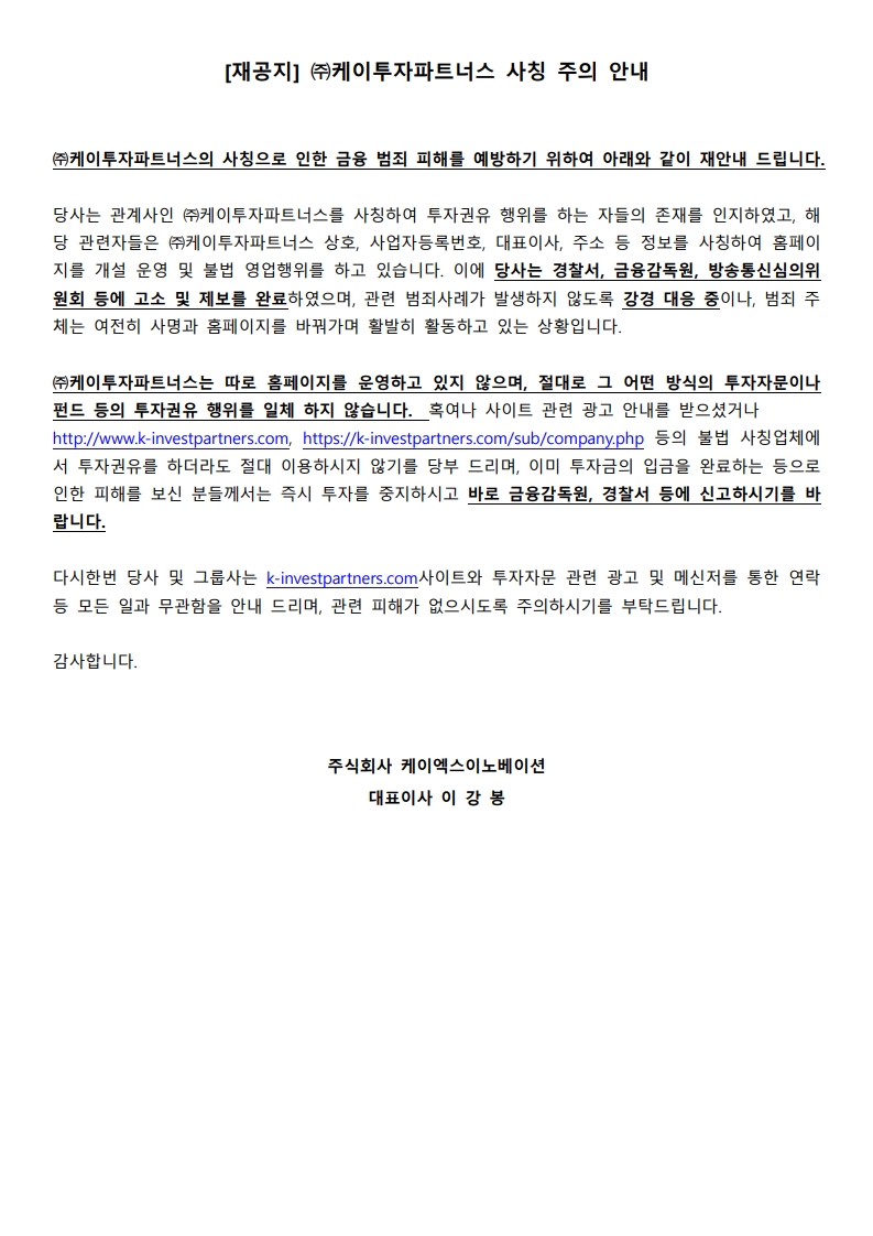 K투자 공지(2025)_2.jpg