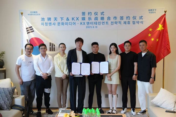 KX엔터테인먼트, 중국 미디어사와 콘텐츠·라이브 커머스  공동 사업으로 글로벌 진출 ...